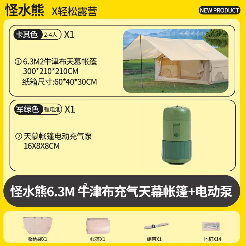 cross-border tent automatic camping outdoor inflatable tent bed curtain mosquito net canopy integrated camping easy-to-put-up tent details Picture