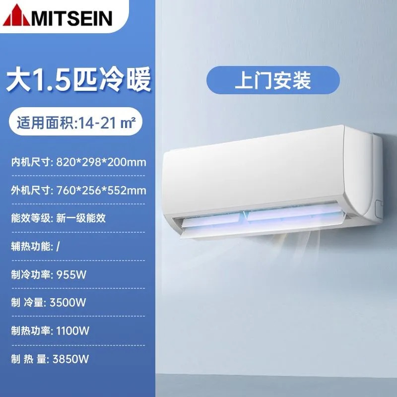 factory direct sales air conditioner household hanging machine cold and warm dual-use 1.5p2p wall-mounted single refrigeration bedroom energy-saving rental room Item Picture