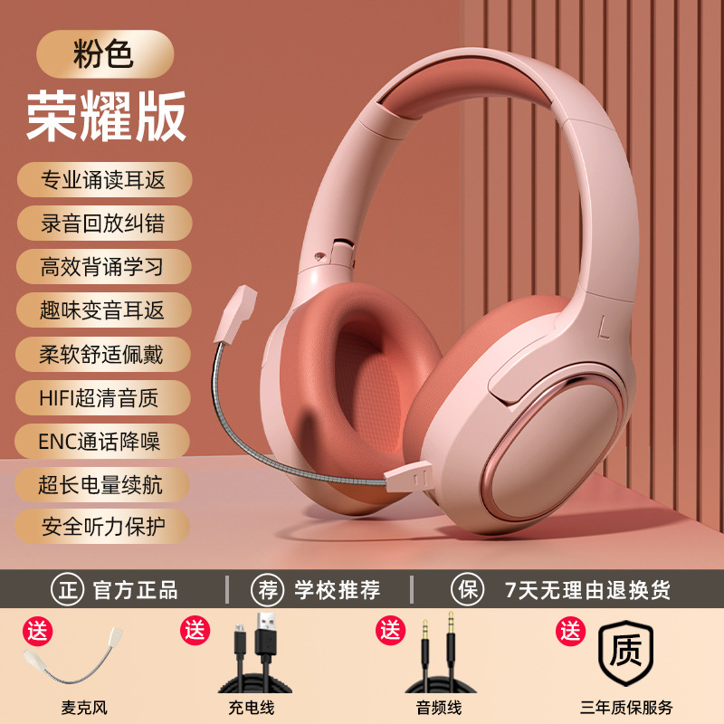 popular endorsement earphone monitor head-mounted bluetooth headset children's reading learning memory reading artifact male and female students details Picture