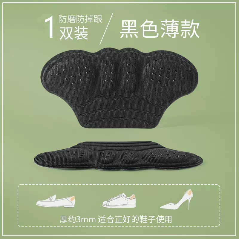 high heels wear-resistant heel sticker loafers shoes big change essence half insole women's anti-slip heel foot pad heel grips details Picture