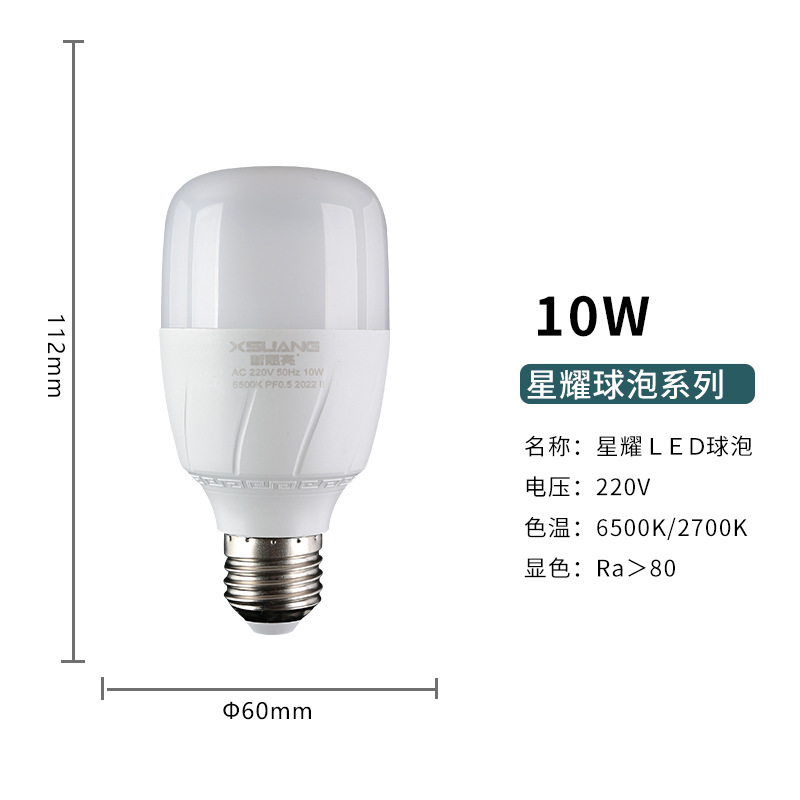 factory wholesale led light bulb high quality industrial household screw e27led bulb xingyao lighting bulb Application Scenario