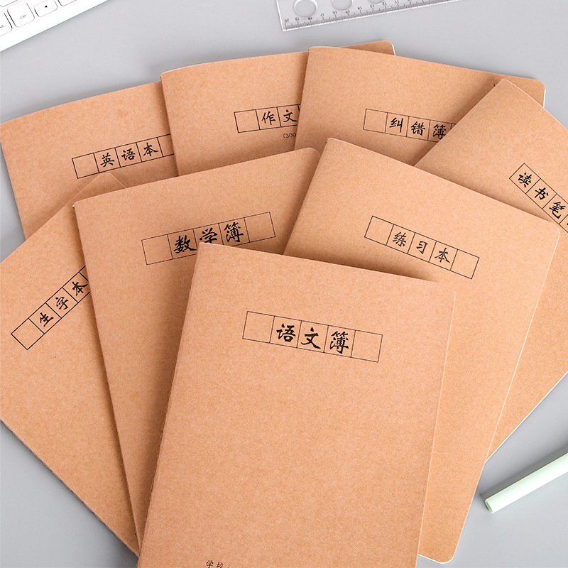 16k cowhide exercise book b5 student composition english chinese math practice correction reading notebook wholesale Application Scenario