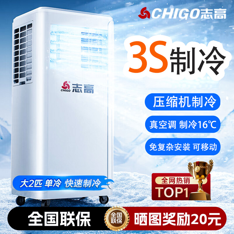chigo mobile air conditioner without outdoor condenser household small air conditioning hot and cold dual-use single cooling and heating vertical mobile air conditioner all-in-one machine full figure