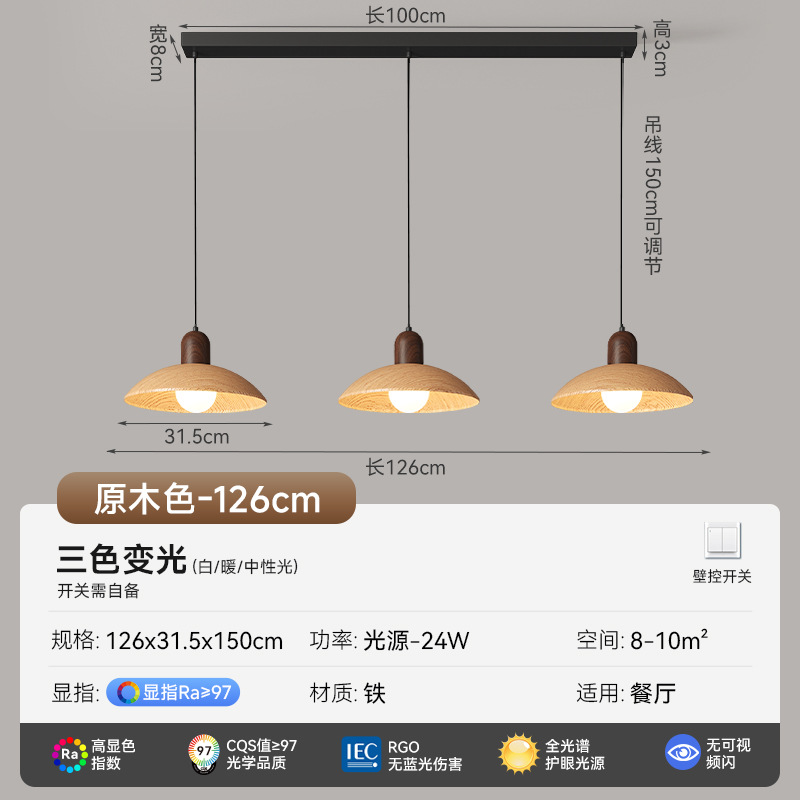dining room chandelier chinese style walnut color bar lamp retro japanese style ji ji ji nanyang b & b three heads hanging line lamp Specification drawing