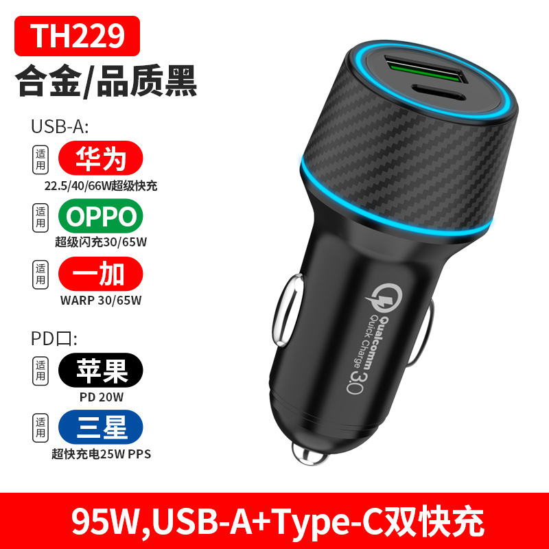 car charger super fast charge applicable to foreign trade new fast charge pd60w apple samsung huawei flash charge wholesale details Picture