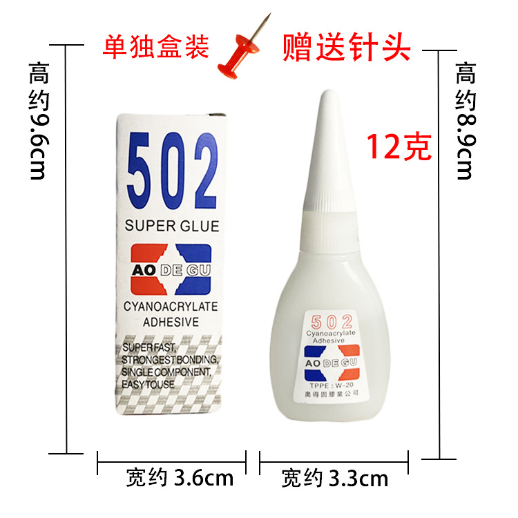 aodegu 502 glue wholesale two yuan store supermarket specializes in instant glue strong three seconds quick-drying glue 8g glue Item Picture