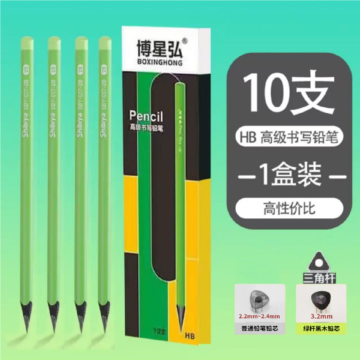 small green rod black wood pencil bold core primary school students year 12 grade special environmental protection eye protection 2b children's word practice painting details Picture
