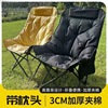 cotton moon chair outdoor camping picnic chair portable art sketching chair beach chair portable folding chair Specification drawing