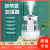 air humidifier household heavy fog new large capacity bedroom noiseless cross-border usb desktop atomization humidifier Specification drawing