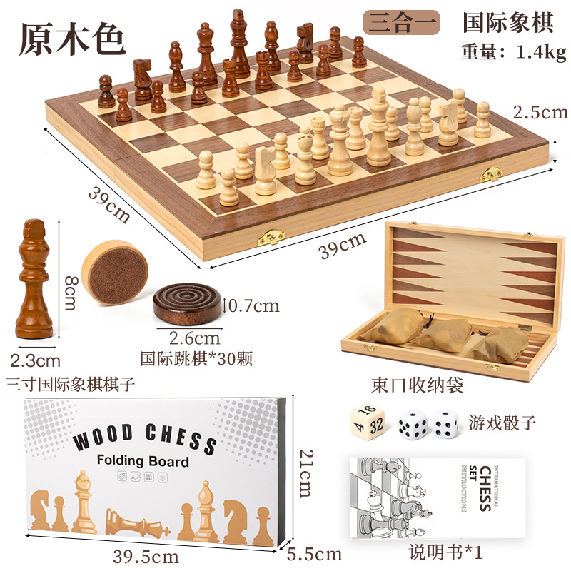 large solid wood double king rear magnetic chess checkers set foldable chessboard adult and children educational toys Item Picture