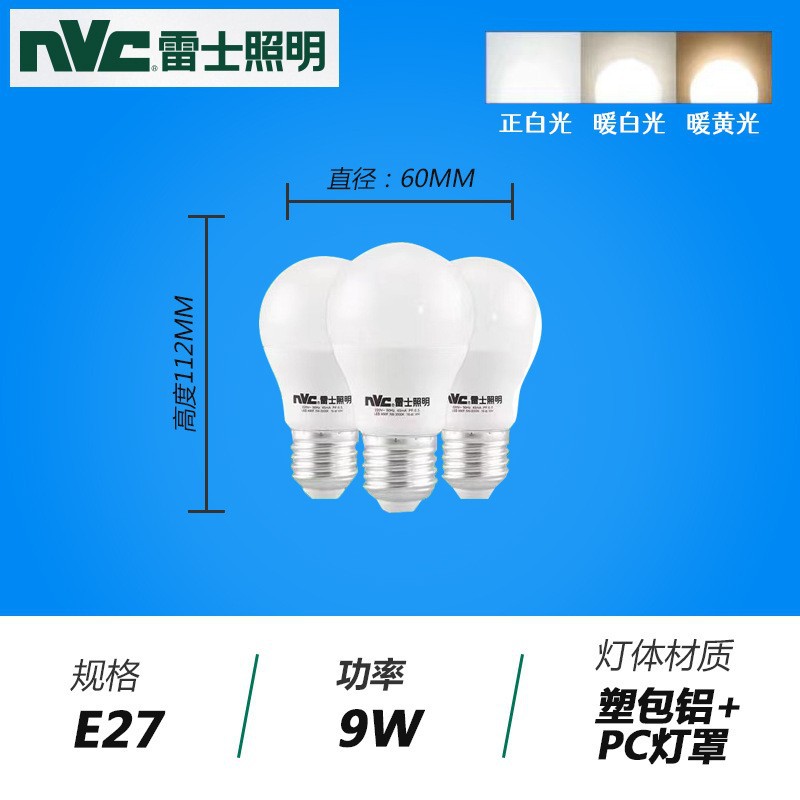 nvc lighting led bulb energy-saving home commercial super bright e27 screw lamp chandelier lamp eye protection spiral globe Application Scenario