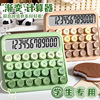 kabaxiong good-looking dopamine calculator only for pupils math cute children macaron color series finance Application Scenario