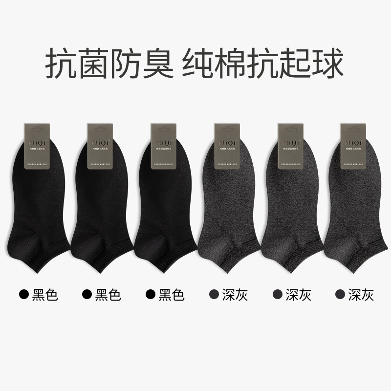 men's socks male socks spring and autumn pure cotton men's 7a antibacterial sweat absorbing and deodorant sports white low cut socks zhuji socks industry details Picture