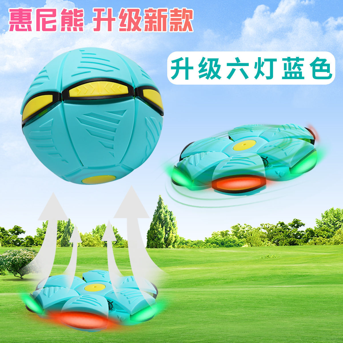 elastic stepping ball magical flying saucer ball stepping deformation ball children education indoor outdoor ball toys stall Specification drawing