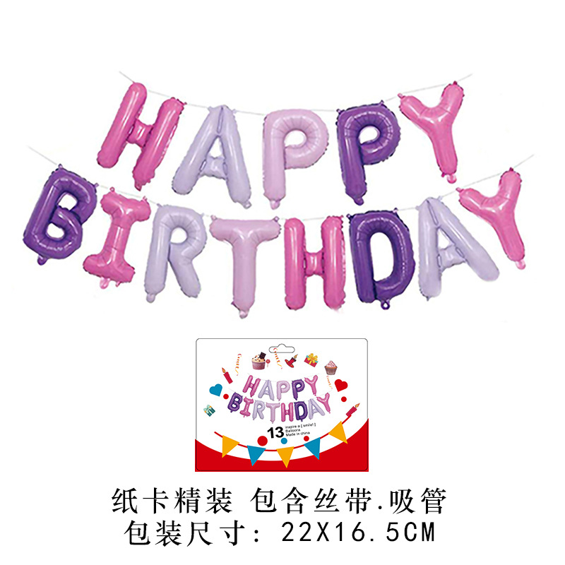 16-inch birthday letter balloon set happy birthday package balloon decoration supplies aluminum film balloon wholesale Item Picture