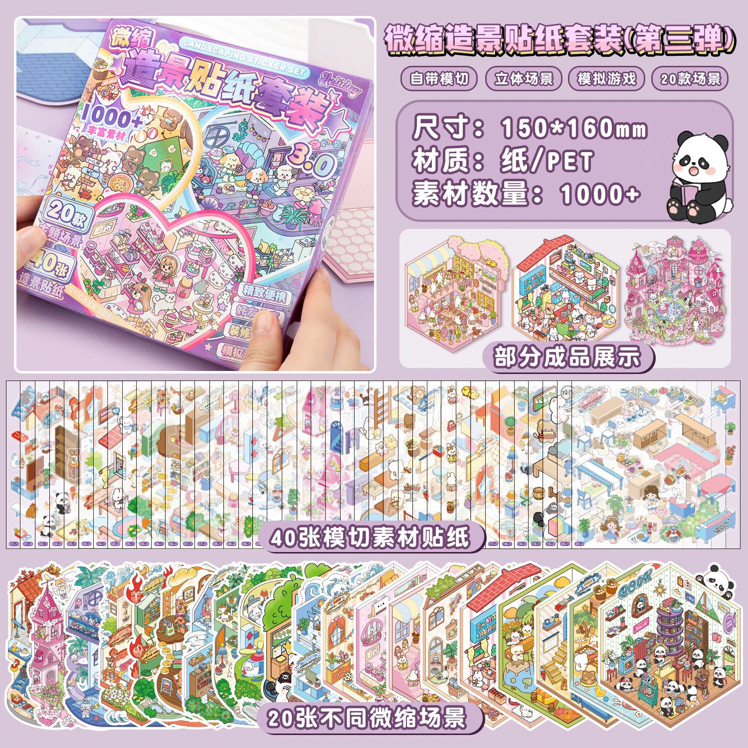 large miniature scene collection book 2.0 upgraded coil landscape stickers high difficulty diy cottage educational toys Item Picture