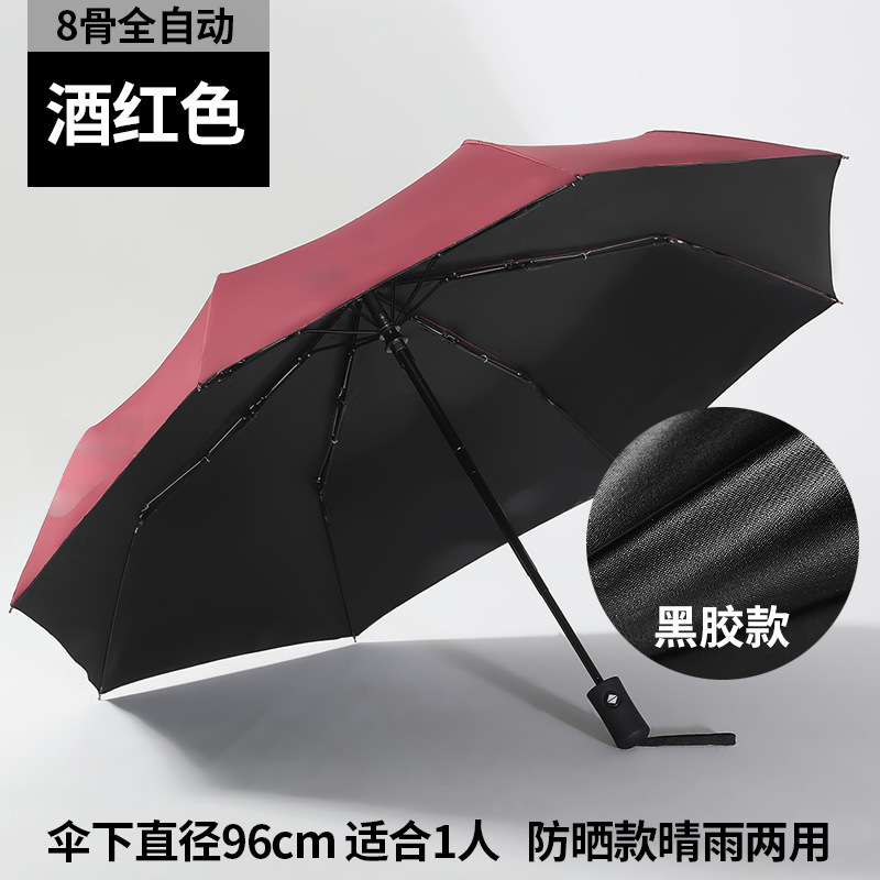 advertising umbrella full-automatic all-weather umbrella female factory wholesale dual-use sun umbrella sun protection uv protection folding sun umbrella Specification drawing