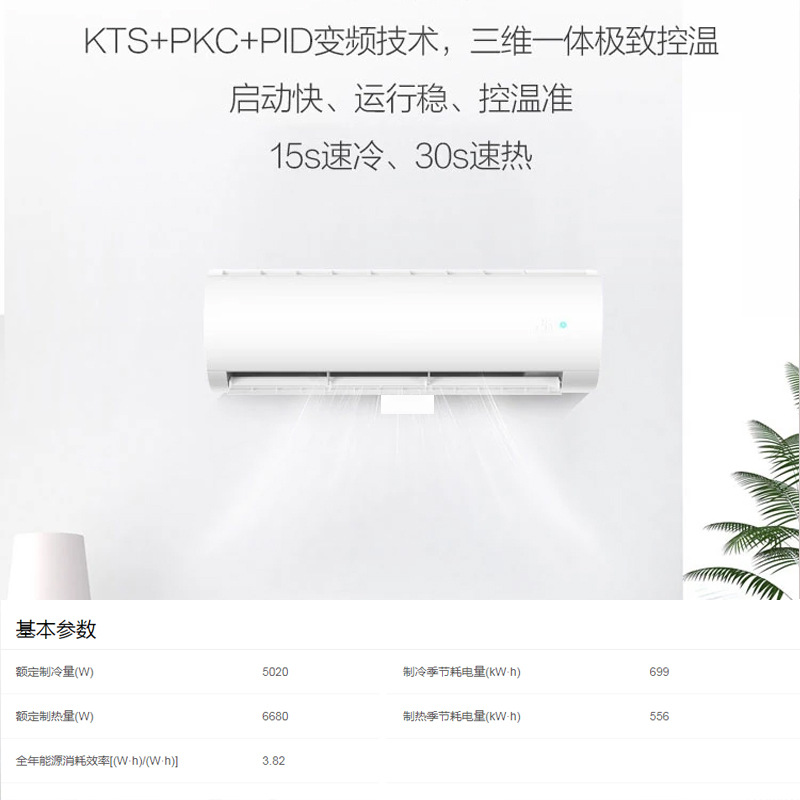 1.5 p new first-class variable frequency cooling and heating dual-use wall-mounted 2 p 3 p cabinet engineering mute air conditioner wholesale Specification drawing