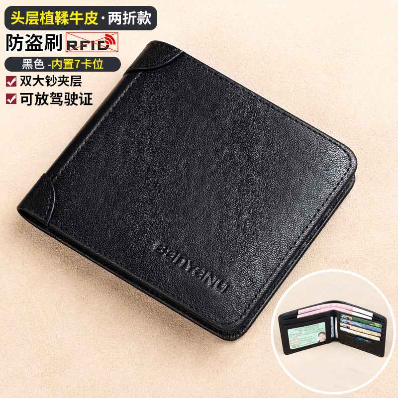 guangzhou banyanu leather factory wallet men's horizontal leather ultra-thin new wallet cowhide driver's license wallet Specification drawing