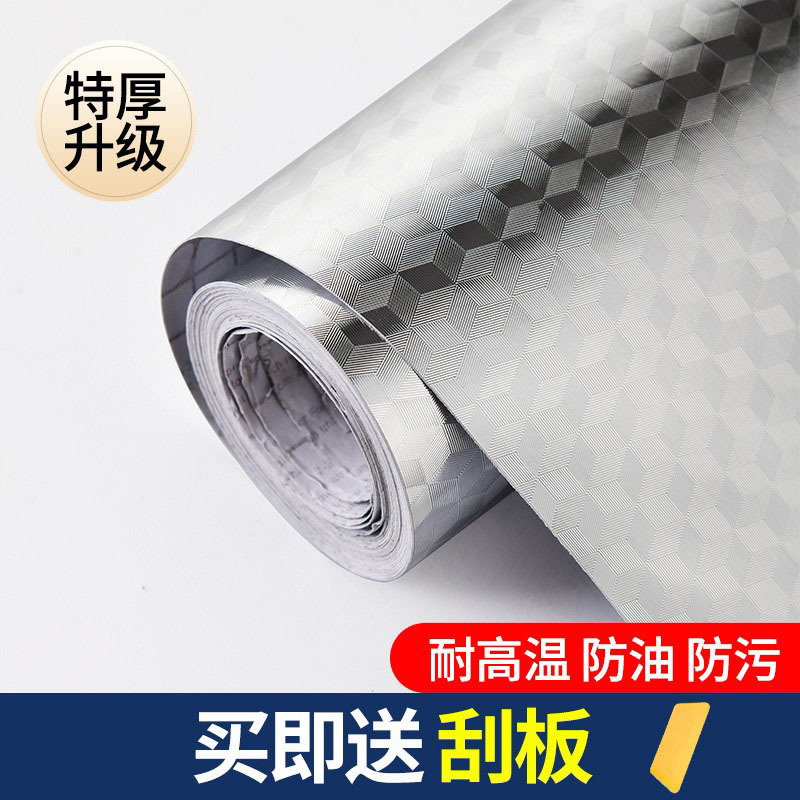 self-adhesive kitchen greaseproof stickers kitchen cabinet waterproof fireproof high temperature resistant wallpaper kitchen ventilator aluminum foil tinfoil wallpaper Application Scenario