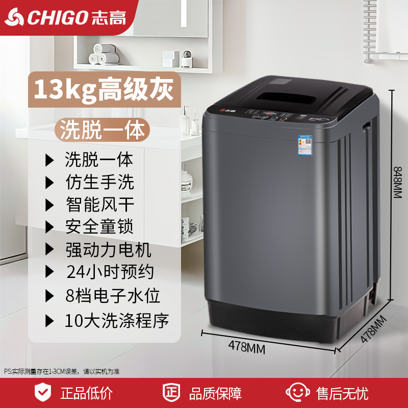 chigo washing machine household impeller washing machine rental room washing machine washing machine washing integrated automatic washing machine Item Picture