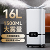 air humidifier household heavy fog household bedroom sterilization large capacity disinfection nebulizer large industrial spray Item Picture