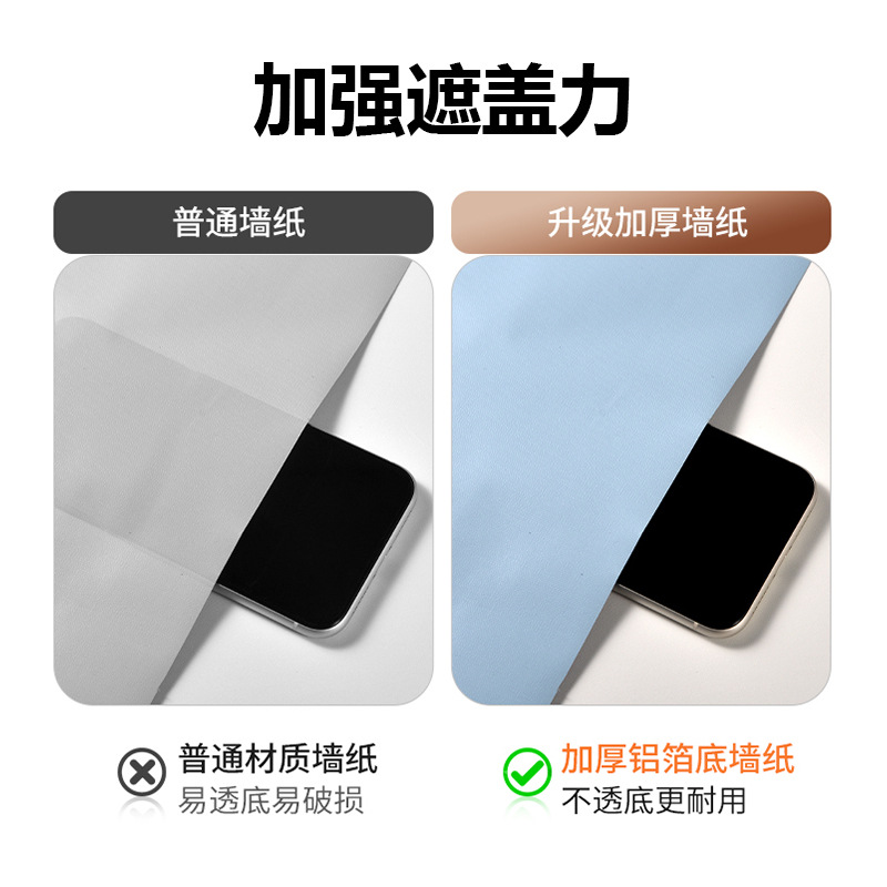 dormitory wallpaper self-adhesive rental room household waterproof moisture-proof background wallpaper thick wall stickers high-grade Specification drawing