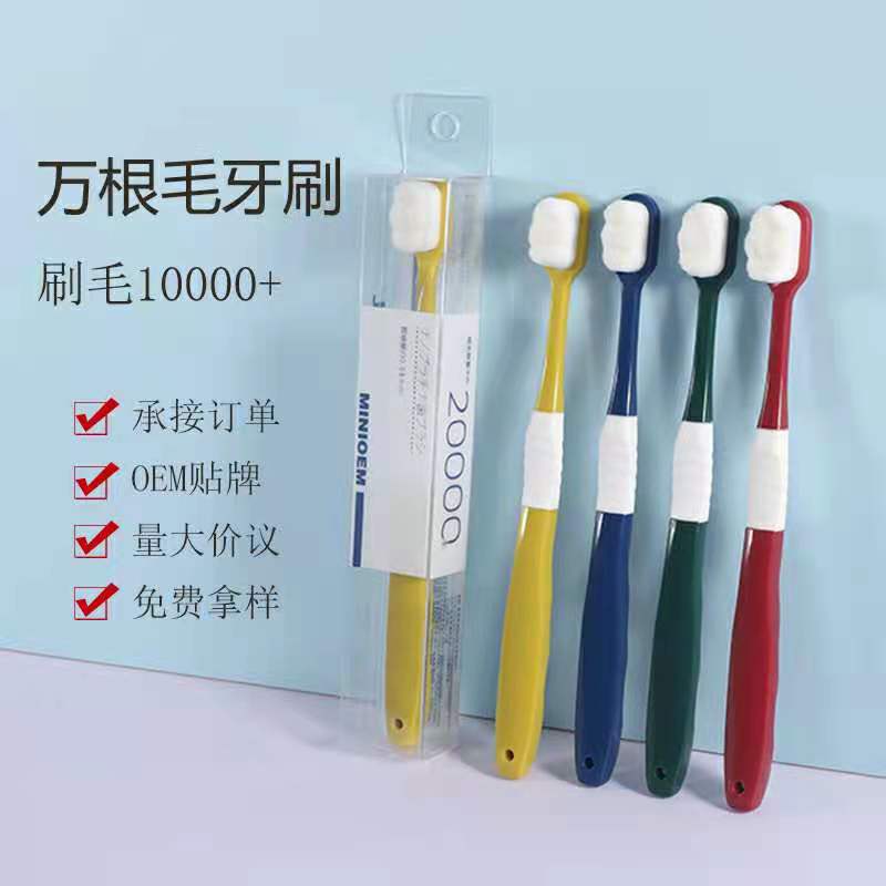 wangenmao toothbrush soft hair super soft couple pregnant woman confinement special nano small head family pack household toothbrush Item Picture