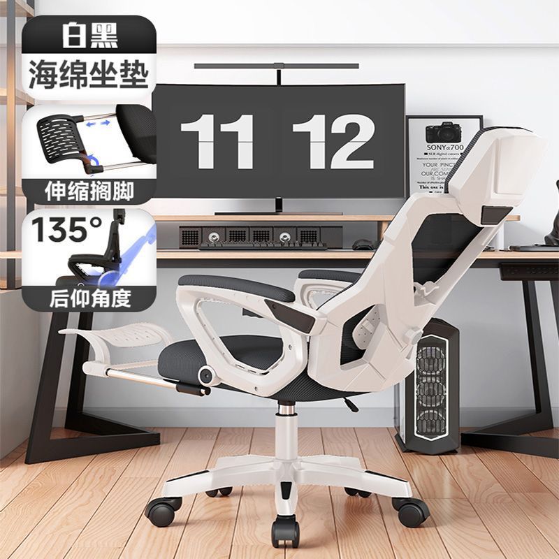computer chair rotating office chair executive chair reclining comfortable sitting student bedroom ergonomic chair gaming chair details Picture