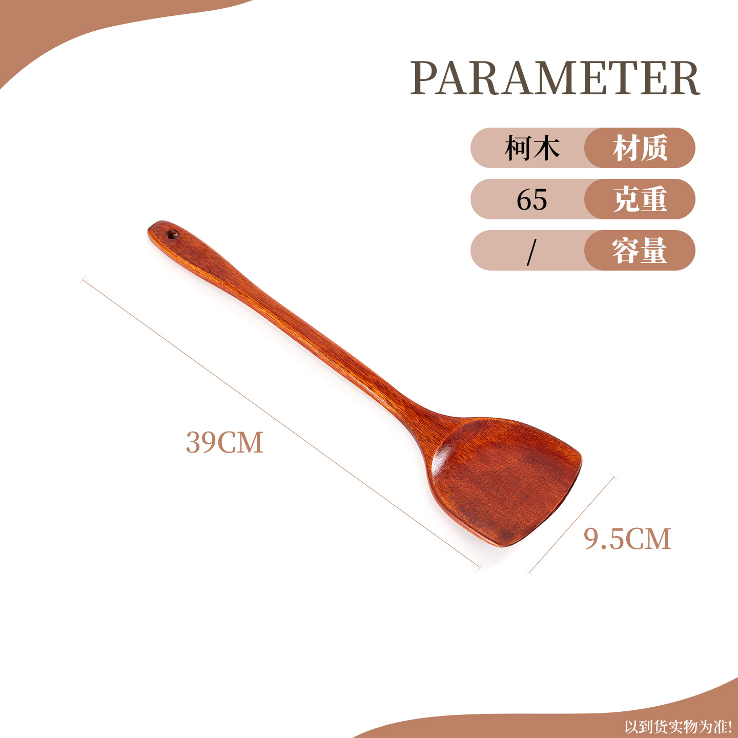 cormu kitchenware cooking ladel non-stick pan dedicated household non-thermal conductivity spatula lengthened wooden handle soup spoon spatula details Picture