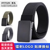 canvas men's belt non-hole all-matching work clothes casual pants belt simple business woven nylon waistband men's Item Picture