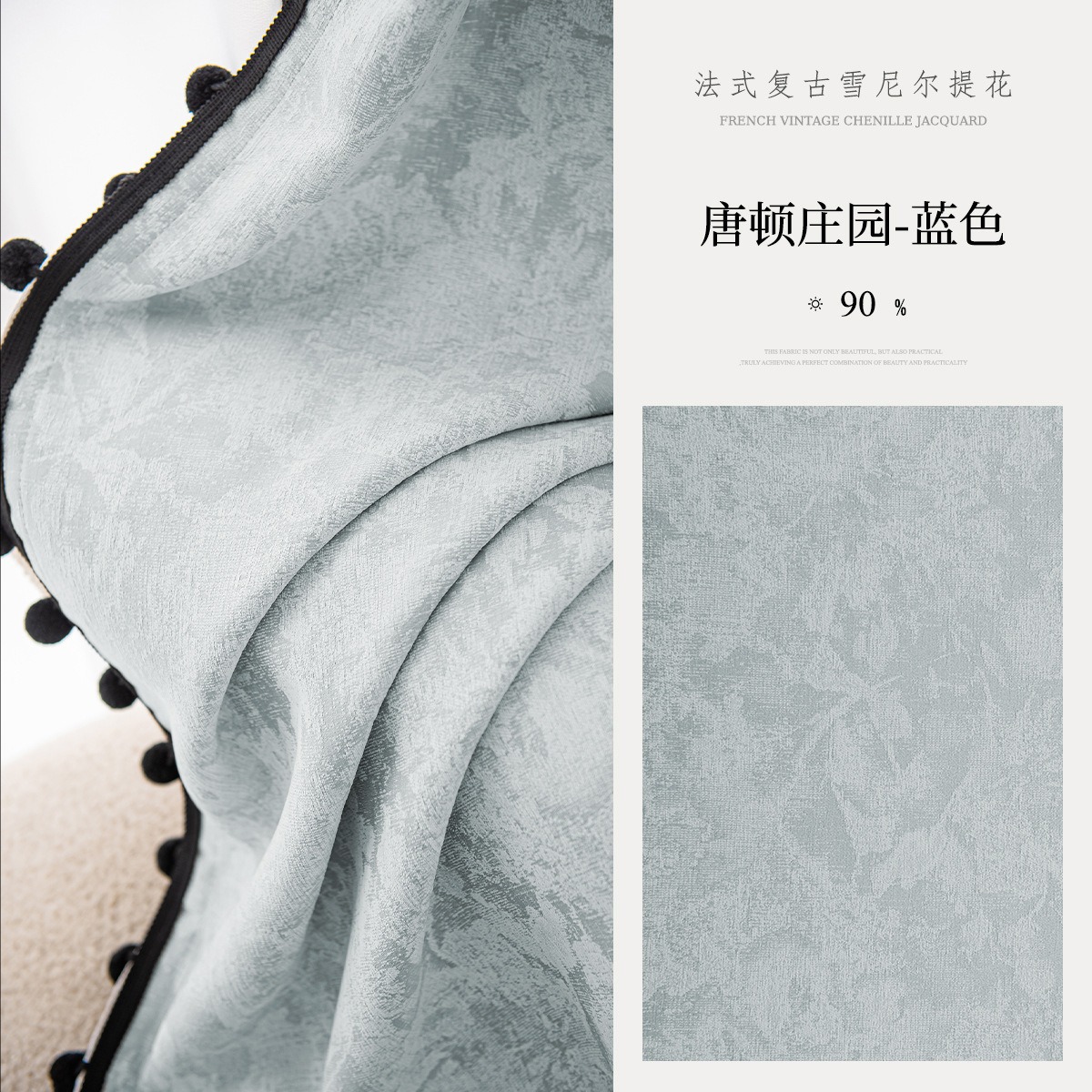 downton manor chenille shading curtain french bedroom living room shaoxing keqiao curtain fabric finished products can be customized Item Picture