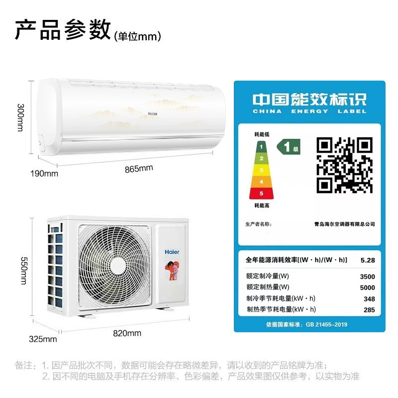 haier air conditioner 1.5/2p cooling and heating frequency conversion level i power saving self-cleaning wifi bedroom air conditioner home hanging air conditioner Specification drawing