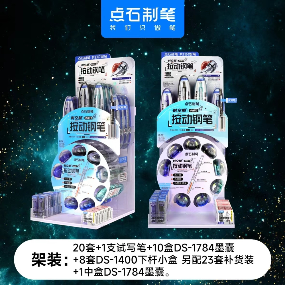 dianshi small hatch press pen primary school students can change ink sac beginners practice calligraphy with third grade pen ds-784 Specification drawing