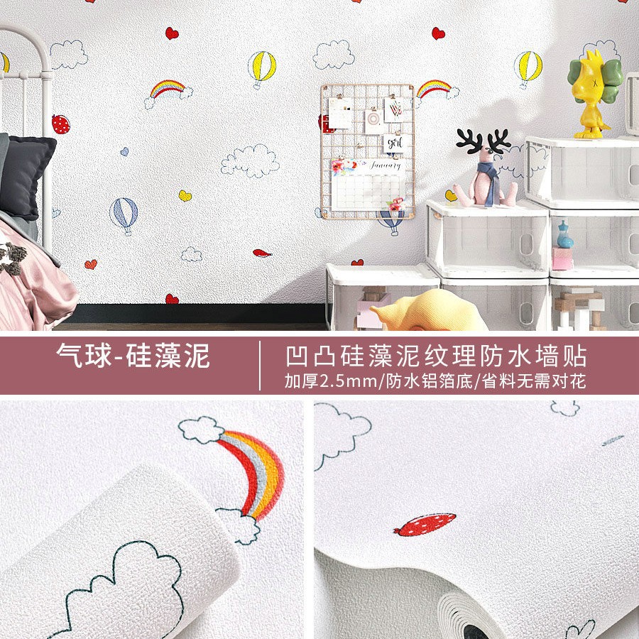 super thick three-dimensional self-adhesive wallpaper wall stickers environmental protection anti-collision children cartoon living room bedroom classroom renovation wallpaper wainscot full figure