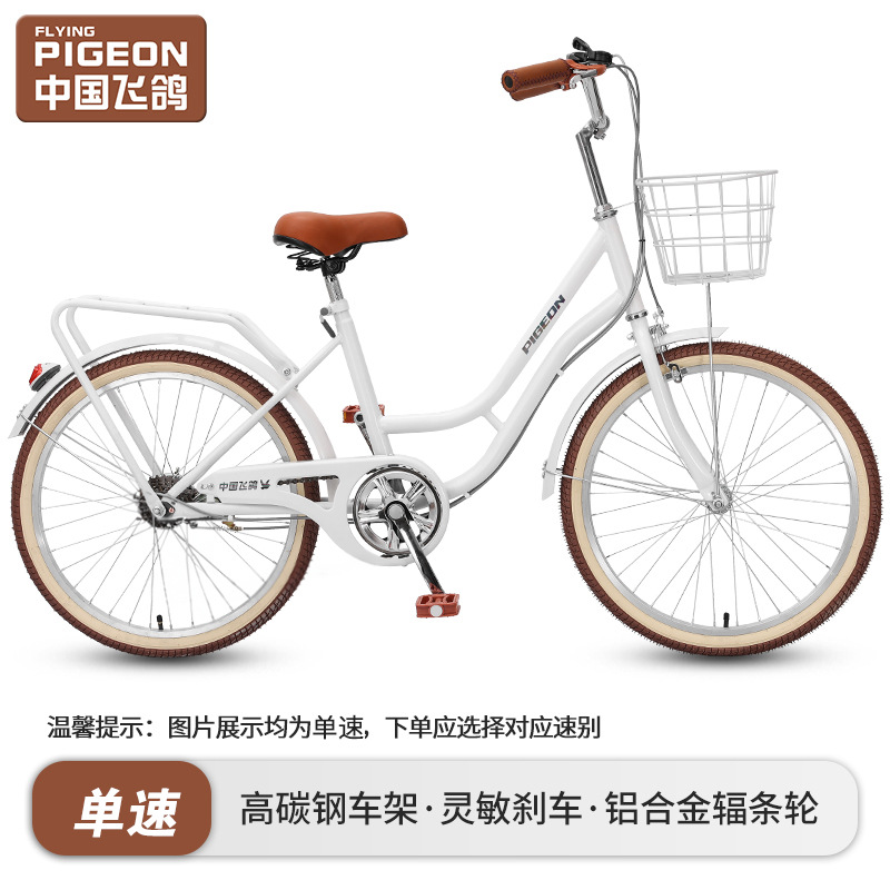 flying pigeon bicycle female adult middle and large school students go to work 20-inch 22-inch 24-inch lightweight commuter geared bicycle Specification drawing