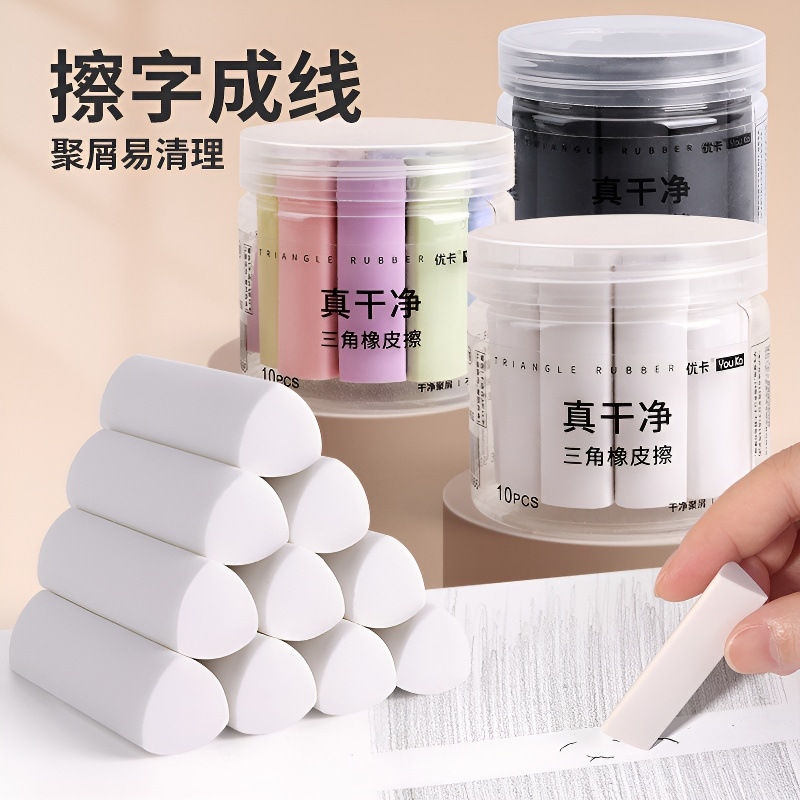 chip collection triangle eraser chip-free super clean only for pupils wipe into strips wipe word clean without leaving marks yiwu full figure