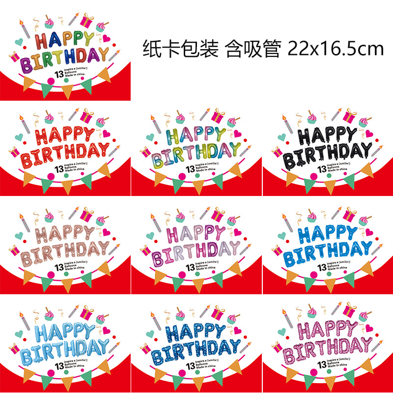 16-inch birthday letter happy happy happy birthday aluminum film imitation beauty thin version balloon set party decorations details Picture