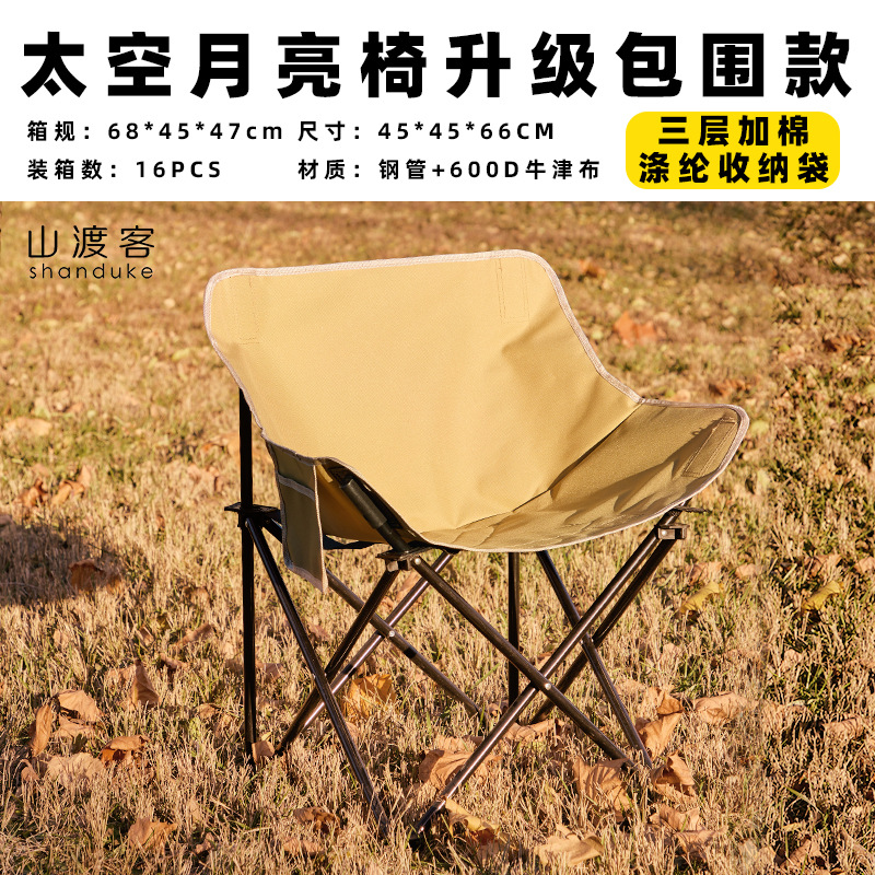 outdoor folding chair moon chair camping chair portable recliner fishing stool beach chair picnic sofa chair details Picture