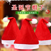 strict selection christmas decorations gift adult and children high quality santa claus hat variety factory wholesale Specification drawing