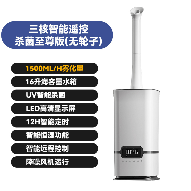 air humidifier household heavy fog household bedroom sterilization large capacity disinfection nebulizer large industrial spray details Picture