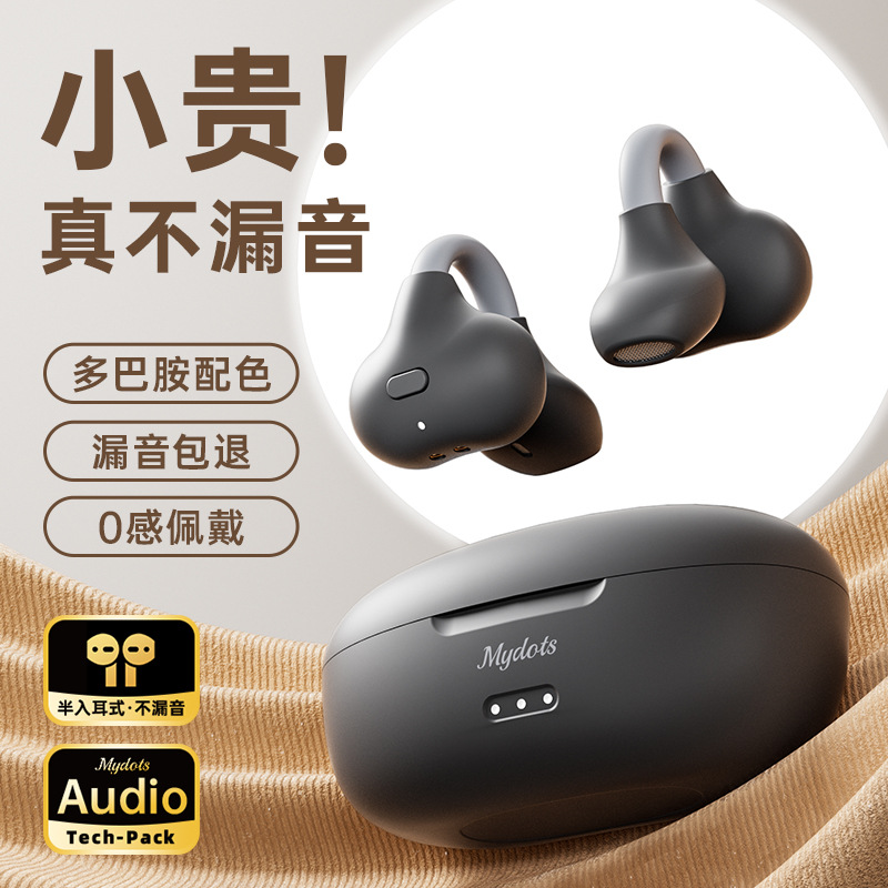 sports 2025 new bluetooth headset clip-on long wear no pain bone conduction non in-ear wireless headset long battery life Specification drawing