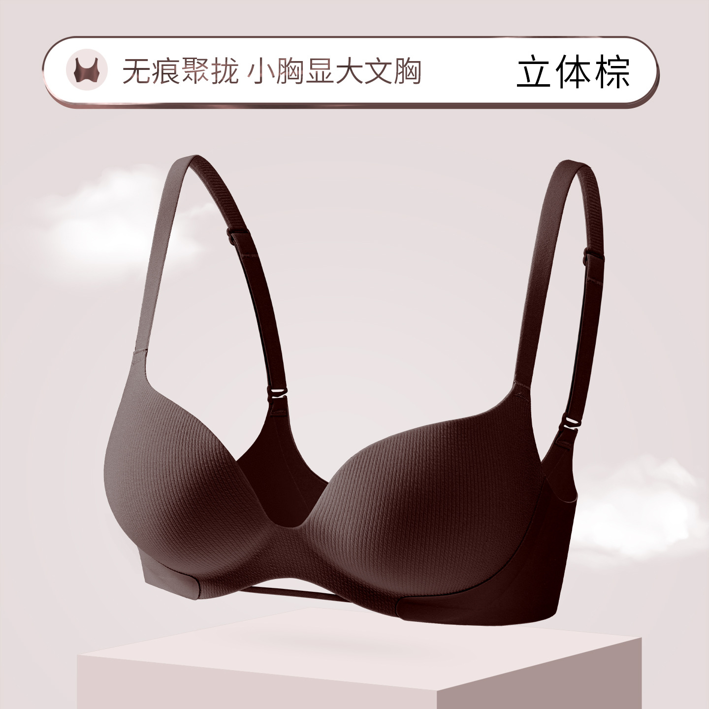 seamless underwear women's small chest push up big upper thin lower thick mold ab cup simple and breathable one-piece coaster chest cover details Picture