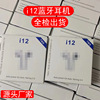 huaqiang north cross-border macaron i12 bluetooth headset i13 wireless binaural touch high-end bluetooth headset color full figure