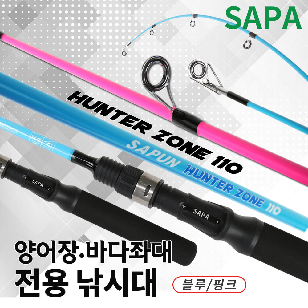 SAPA 海钓场矶钓座专用船钓路亚竿插接路亚竿