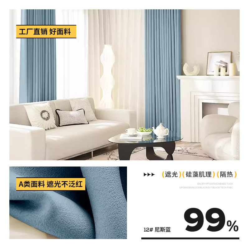 full shading chenille shaoxing curtain wholesale non-coated non-red cream style bedroom insulation curtain finished product Item Picture