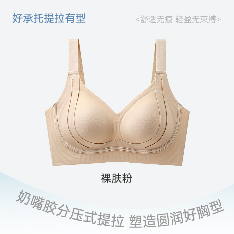 anti-gravity lifting underwear for women push-up thin fixed cup without steel ring comfortable seamless breast holding anti-sag bra Item Picture