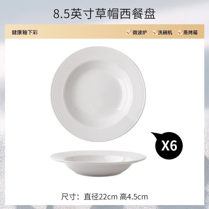 ceramic straw hat plate japanese-style high-grade white dessert plate household dinner plate plate cutlery plate bowl wholesale flat ware Application Scenario