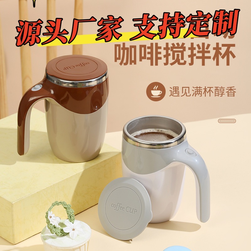 fully automatic mixing cup stainless steel lazy magnetized cup automatic magnetic cup portable coffee cup printable mug full figure