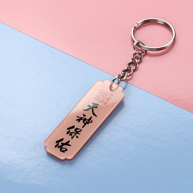 calligraphy blessing keychain creative personality interesting text student bag ornaments funny pendant with acrylic Specification drawing